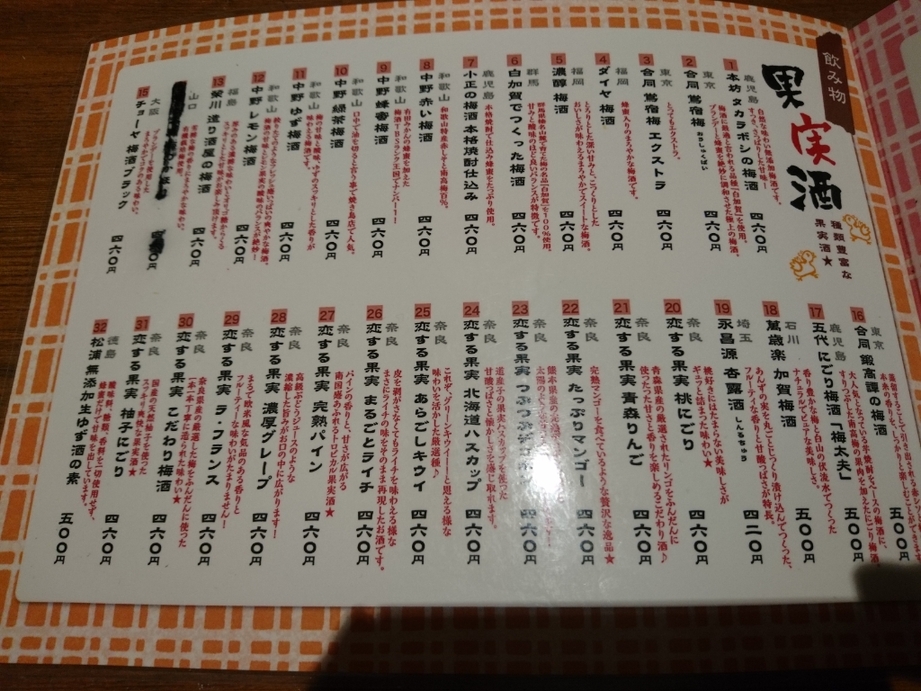 メニュー写真 鳥あたま すすきの店 すすきの 市電 焼鳥 食べログ