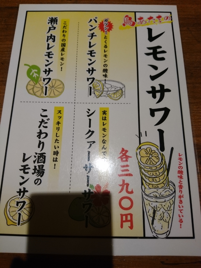 メニュー写真 鳥あたま すすきの店 すすきの 市電 焼鳥 食べログ