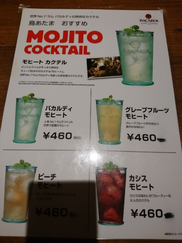 メニュー写真 鳥あたま すすきの店 すすきの 市電 焼鳥 食べログ