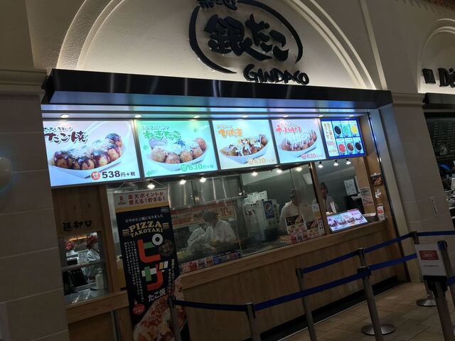 築地 銀だこ あみプレミアム アウトレット店 土浦 たこ焼き 食べログ 築地 銀だこ あみプレミアム アウトレット店 土浦 たこ焼き 食べログ