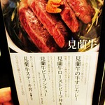 見蘭牛ダイニング　玄 - ステーキのほか、シチューやカレーも。