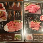 米沢牛炭火焼肉 上杉 - 