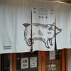 豚ステーキ専門店 B 本店