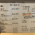 麺家 たけ田 - メニュー
                                