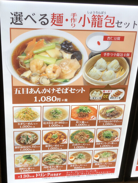 メニュー写真 台湾点心房 イオンモール津田沼店 新津田沼 飲茶 点心 食べログ メニュー写真 台湾点心房 イオンモール津田沼店 新津田沼 飲茶 点心 食べログ