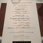 レストラン ラリューム - 