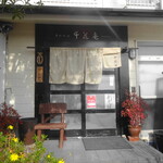 手打そば千花庵 - 店舗