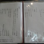 手打そば千花庵 - 