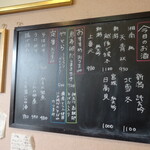 手打そば千花庵 - おつまみ