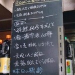 Marutatsu Arisawa Shouten - 日本酒はこのメニューの中から選択。　お店で売っている日本酒は飲めません！