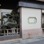 御曹司 松六家 - 松は偽物です