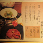 御曹司 松六家 - ひつまぶしの食べ方