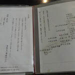 手打そば千花庵 - 