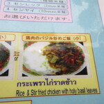 タイ国料理 ゲウチャイ - 前回の宿題は｢鶏｣でした