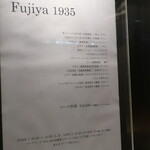 Fujiya 1935 - メニュー