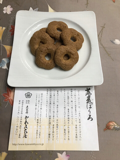閉店】丸太町かわみち屋 西ノ京本店 - 円町/和菓子 | 食べログ