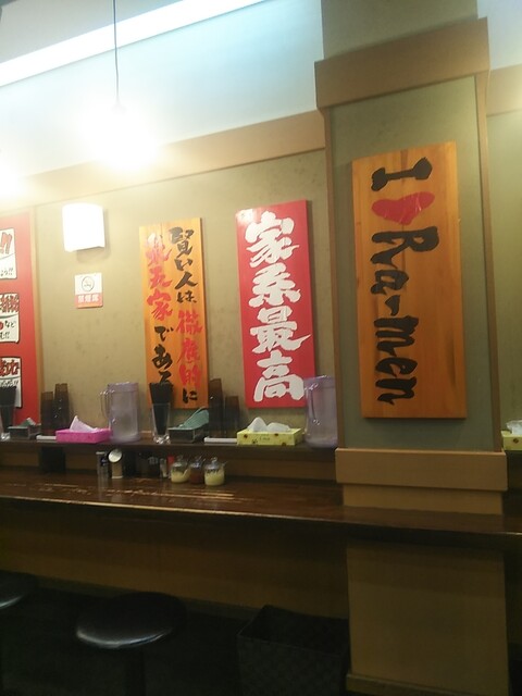 横浜家系ラーメン王子家 八王子 ラーメン 食べログ 横浜家系ラーメン王子家 八王子 ラーメン 食べログ