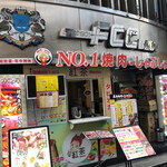 Namba Wan Yakiniku Shabu Shabu Tabe Houdai - 