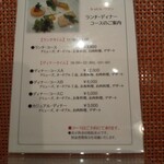 フレンチレストラン キャトル・ヴァン - 