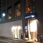 KINKA sushi bar izakaya - 