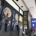 岩崎酒店 - 朝１０時オープンの朝飲み常連酒場です（２０２０．１．２０）