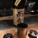 大どころ - 而今（1200円）