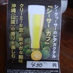 琉球茶房あしびうなぁ - 