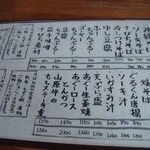 琉球茶房あしびうなぁ - 