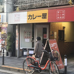 富ヶ谷一丁目倶楽部 - 