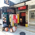 台湾食堂 帆 - お店入口