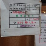 天ぷら しんどう - 