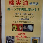 天ぷら しんどう - 