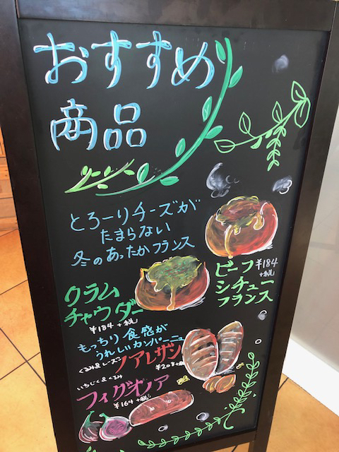 メニュー写真 : ふかふかぱん - 竜王/パン | 食べログ