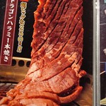 Sumibiyakiniku Kuguru - 