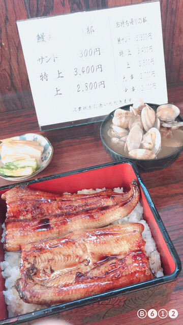 そめや 一之江 うなぎ 食べログ そめや 一之江 うなぎ 食べログ