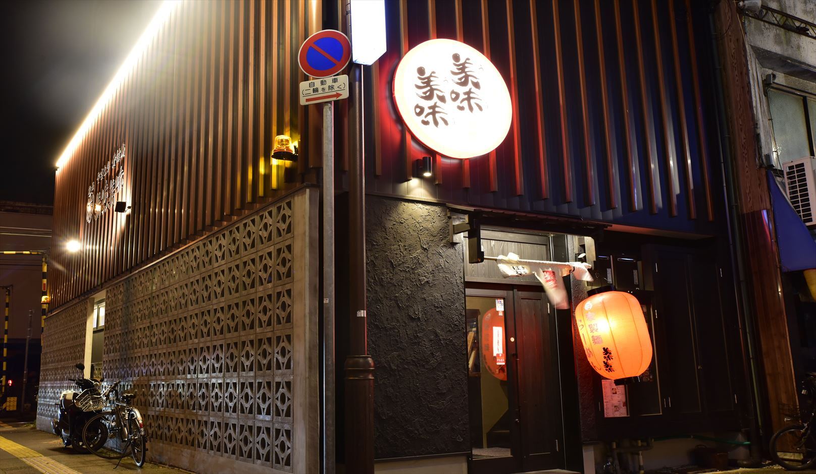 備長炭やきとり 美味美味 瓦町店