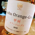 Koshu Orange Gris