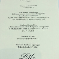 フィリップ・ミル 東京 - メニュー