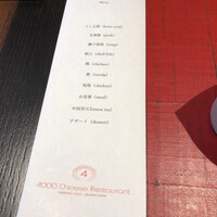 4000 Chinese Restaurant - 