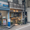 オーロール 阿佐谷北店
