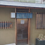木挽町 湯津上屋 - 