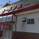 ラーメン 天一 - 