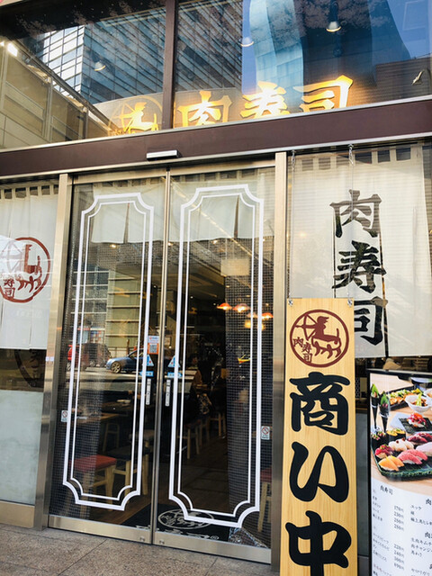 上大岡 肉寿司 上大岡 居酒屋 ネット予約可 食べログ 上大岡 肉寿司 上大岡 居酒屋 ネット予約可 食べログ