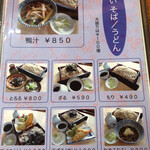 Soba Haraguchi - 