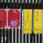 お食事処 田島 - 