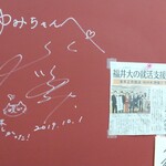 お食事処 田島 - 