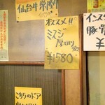 焼肉 はせ川 - 店内