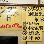 焼肉 はせ川 - オンリーワン鮮魚系ラーメン（キングキットラーメン）