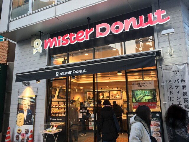 ミスタードーナツ 京王八王子駅前ショップ Mister Donut 京王八王子 ドーナツ 食べログ
