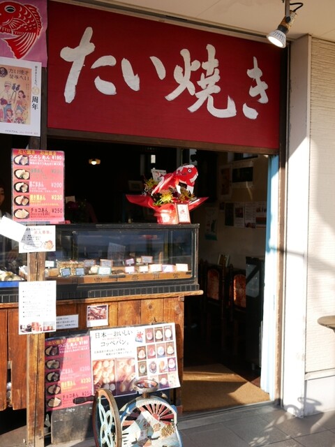 たい焼き なみへい 由比ケ浜 たい焼き 大判焼き 食べログ たい焼き なみへい 由比ケ浜 たい焼き 大判焼き 食べログ